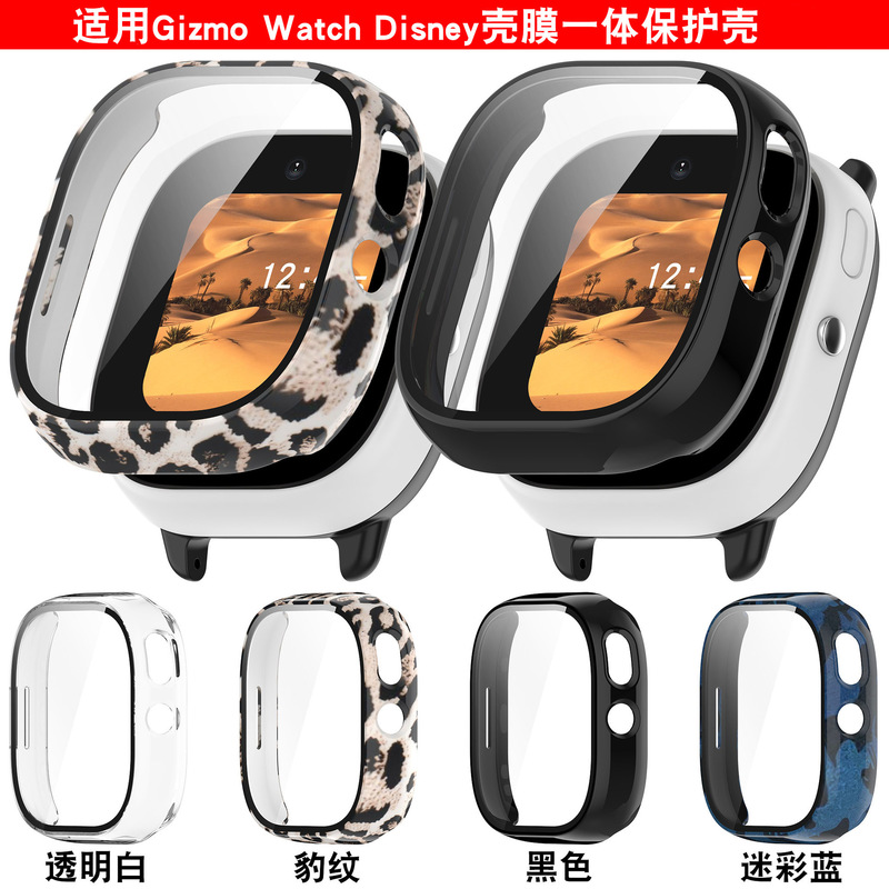 Xinyuan Shuntong Suitable for Gizmo watch2 Watch Protective Case Gizmo Children's Watch Case Film Integrated Watch Case