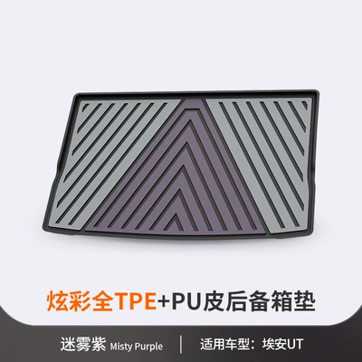 for Aion UT/UT super: Trunk Mat - aion-ut-misty-purple-vehicle-specific