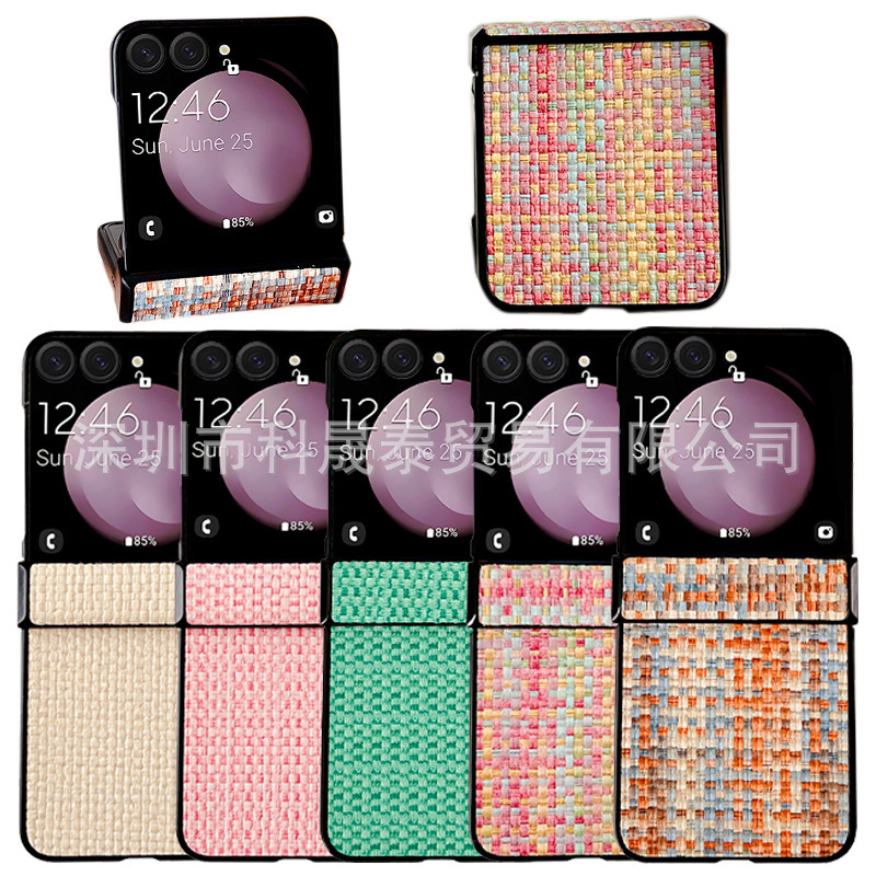 Suitable for Samsung Galaxy Z Flip 7 Mobile Phone Case Foldableing Screen Woven Pattern Hinge All-Inclusive Protective Cover