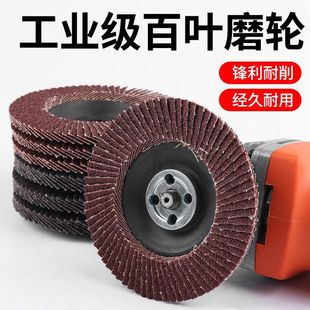 Wholesale hundred impeller polishing wheel calcination thickened plastic cover hundred blades hundred impeller mesh cover iron cover emery wheel