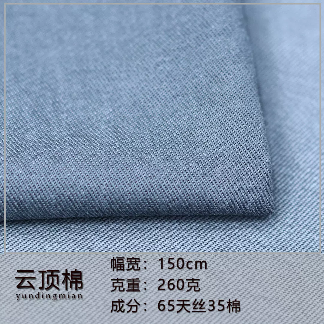 莱赛尔天丝棉交织260克肌理清晰手感柔软垂顺休闲半裙阔腿棉面料