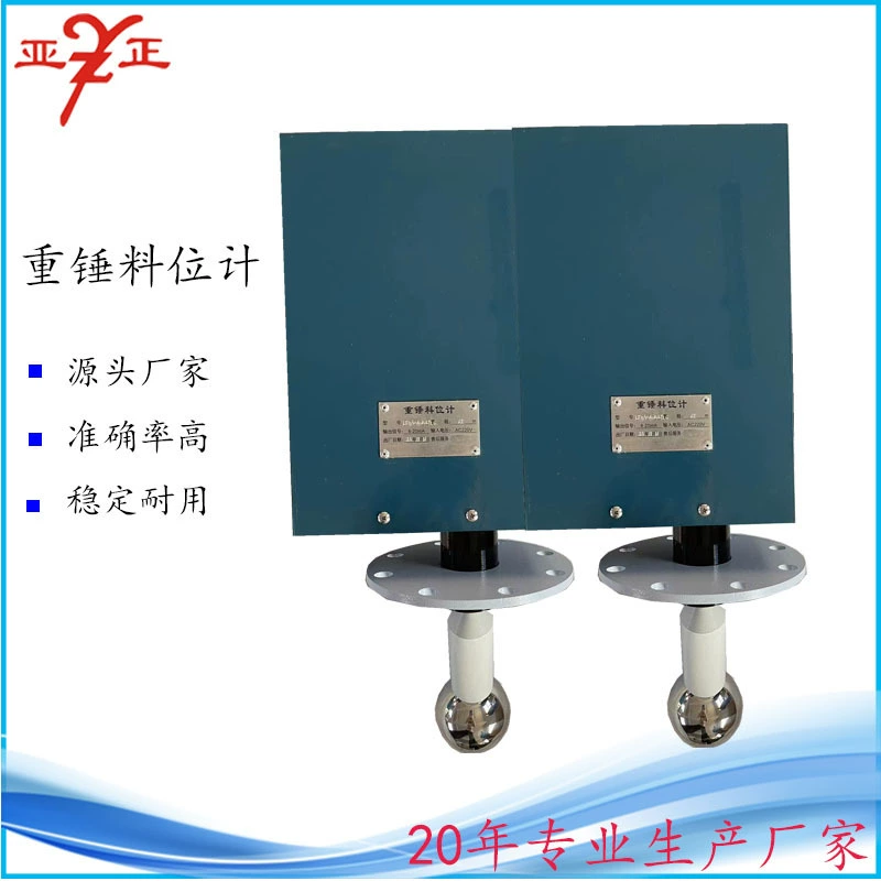 Прямые поставки весового уровнеметра, уровнеметра весового типа со стальным тросом, уровнеметра для электростанций и сталелитейных заводов.