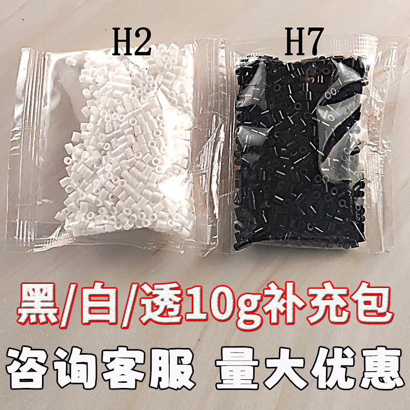 2.6mm Bead Refill Pack 1000 Pieces Bagged Mard Same-Color Fusion Beads Material Pack Tools Black and White Beads Wholesale 2.6mm Bead Refill Pack 1000 Pieces Bagged Mard Same-Color Fusion Beads Material Pack Tools Black and White Beads Wholesale