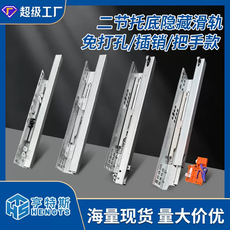 二节隐藏滑轨加厚隐藏托底滑轨静音缓冲阻尼抽屉滑轨家具橱柜导轨