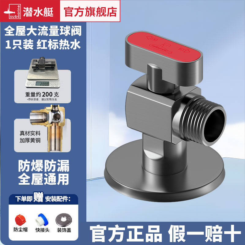 고유량 건재 전체 구리 볼 밸브 [1 팩] 온수