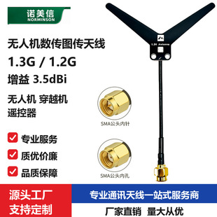 1.2G�쾀�D�����ՙC1.3G�쾀 ģ�M�D����Խ�C FPV���ՙC�h���쾀