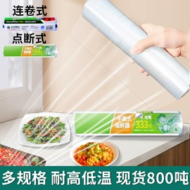 垃圾袋;保鲜膜;一次性桌布