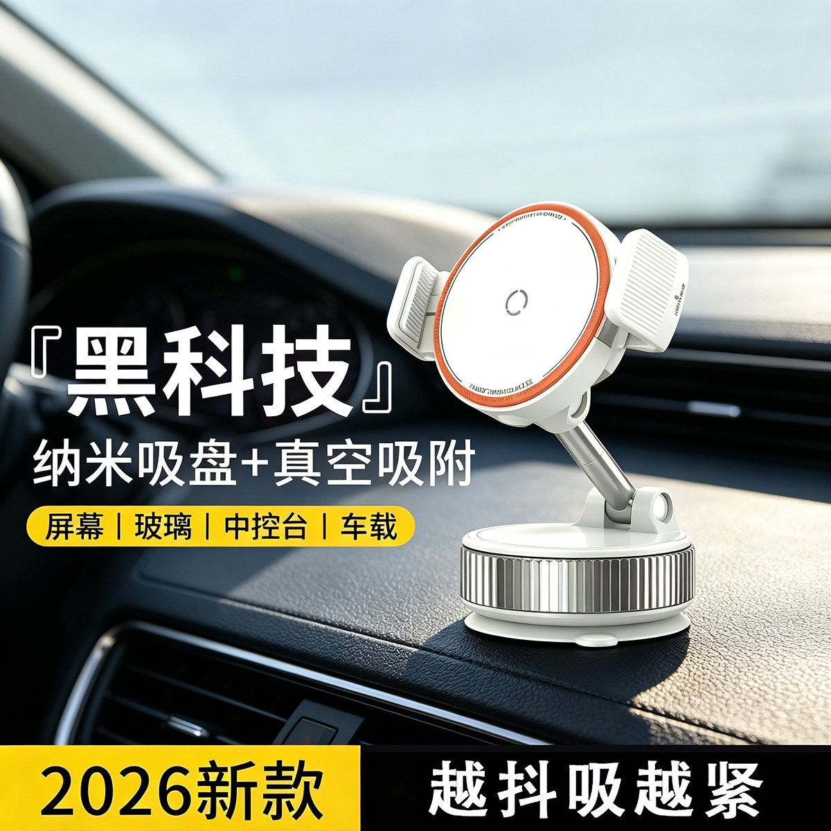 【Source Factory】Cross-border Nano Car Phone Holder for Photography, Universal Navigation, Single-Hand Stable Clamp, Wholesale