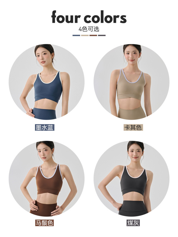 莱卡裸感瑜伽上衣背心女固定杯聚拢文胸撞色百搭玻尿酸润肤瑜伽服|undefined