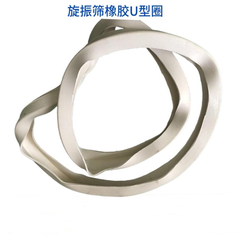 新乡圆形振动筛橡胶/硅胶密封皮 U型V型密封条 挡球环厂家