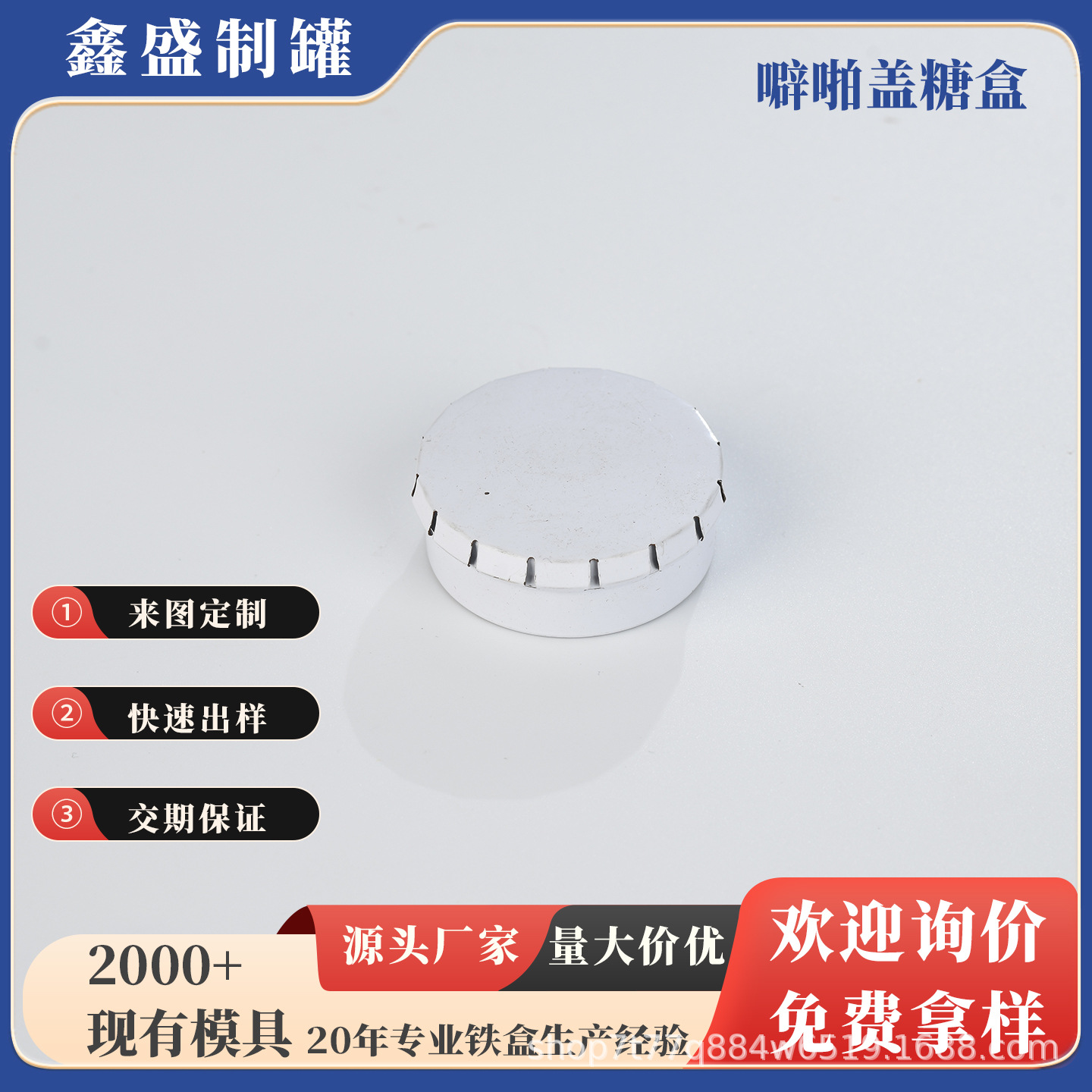 马口铁口香糖弹弹铁盒噼啪罐盒按盖子弹开铁盒香膏盒便携式携带盒