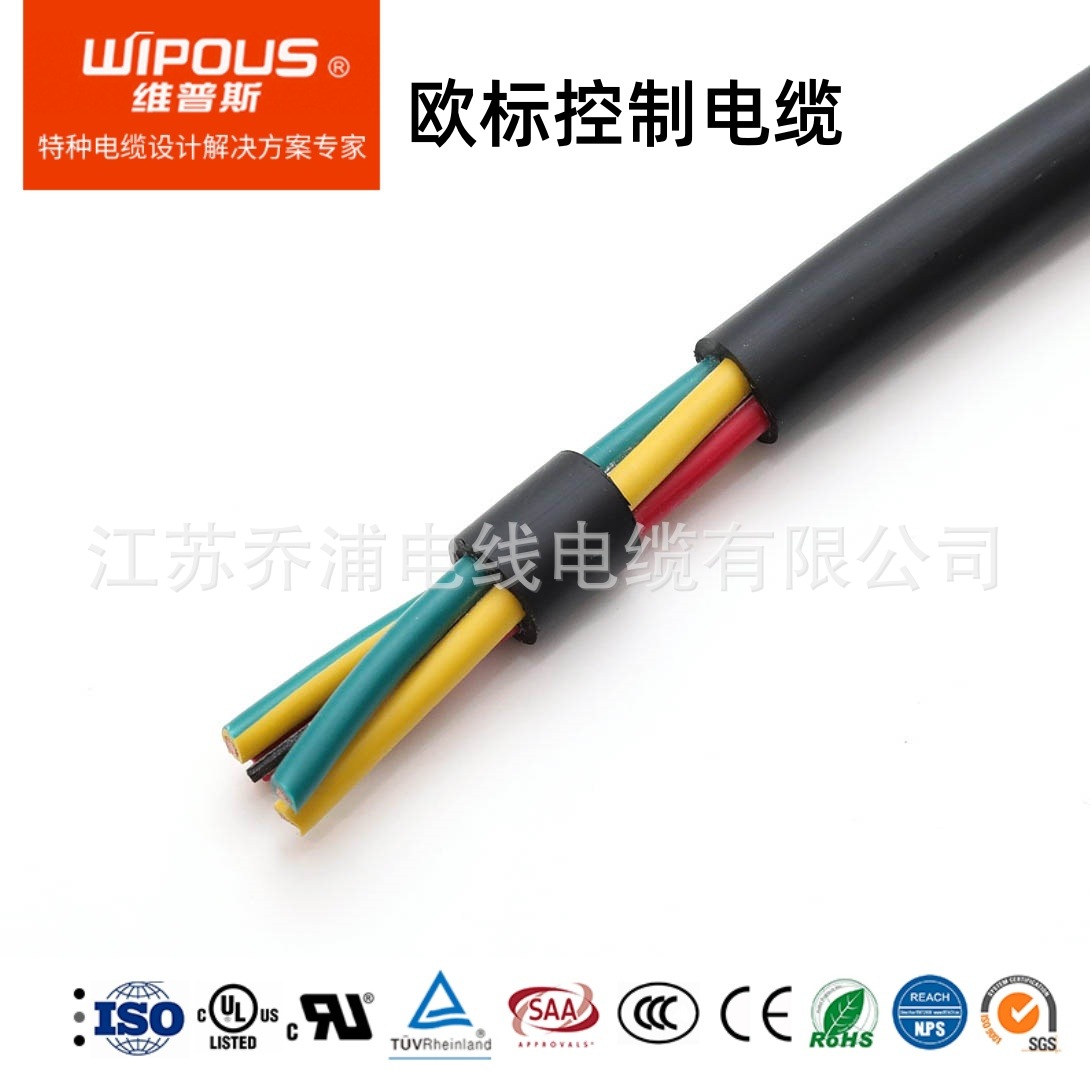 CE认证欧标电线H05VV-F 2~50芯*1.0平方多芯柔性护套控制电缆
