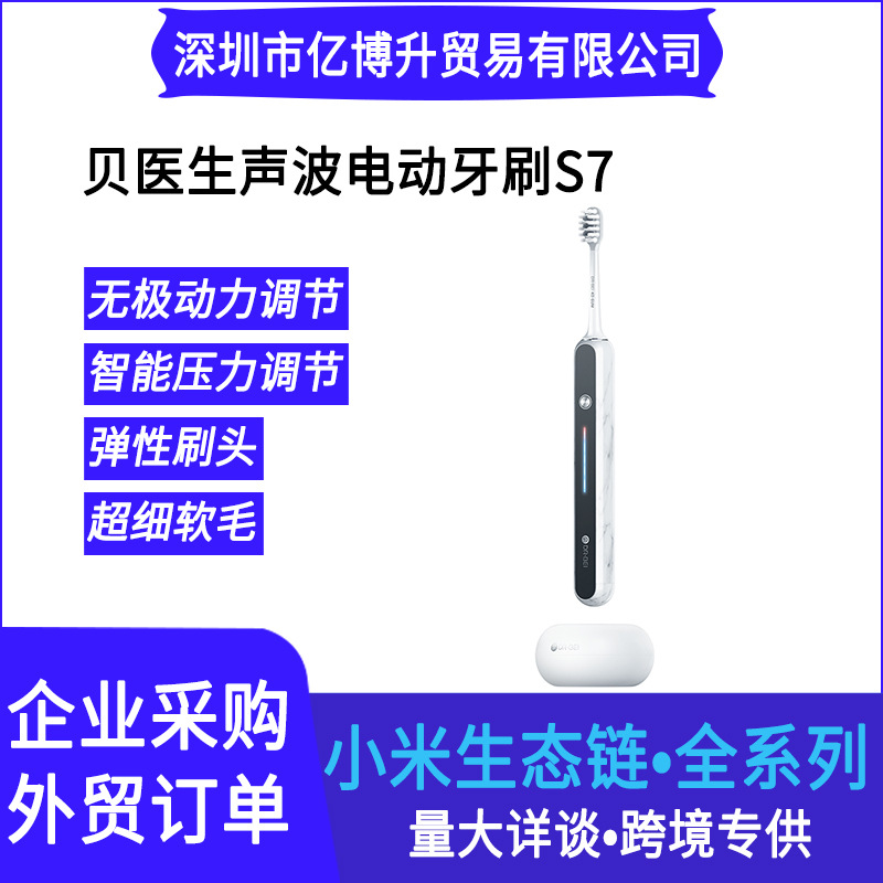 Dr. Bei Sonic Electric Toothbrush S7 5 Large Tooth Cleaning Modes Comfortable Soft Bristles Double Wheel Soft Rubber Tongue Brush