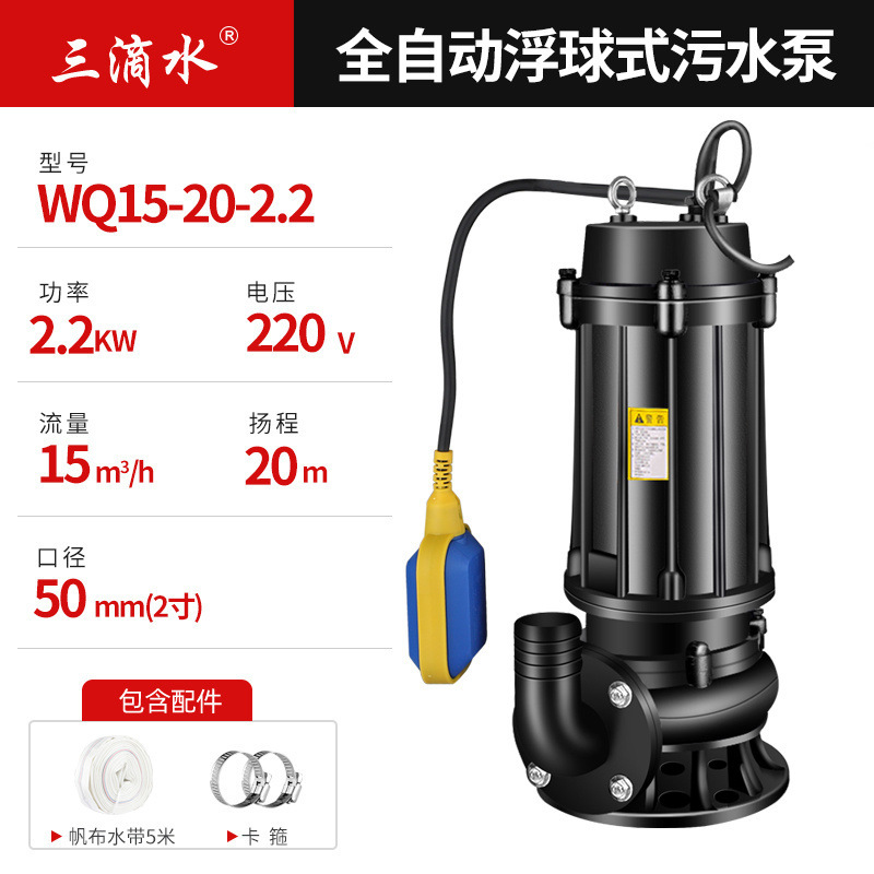 Nivel de agua de bola flotante bomba de aguas residuales automática bomba de corte bomba doméstica bomba de drenaje séptica bomba sumergida bomba de elevación sótano