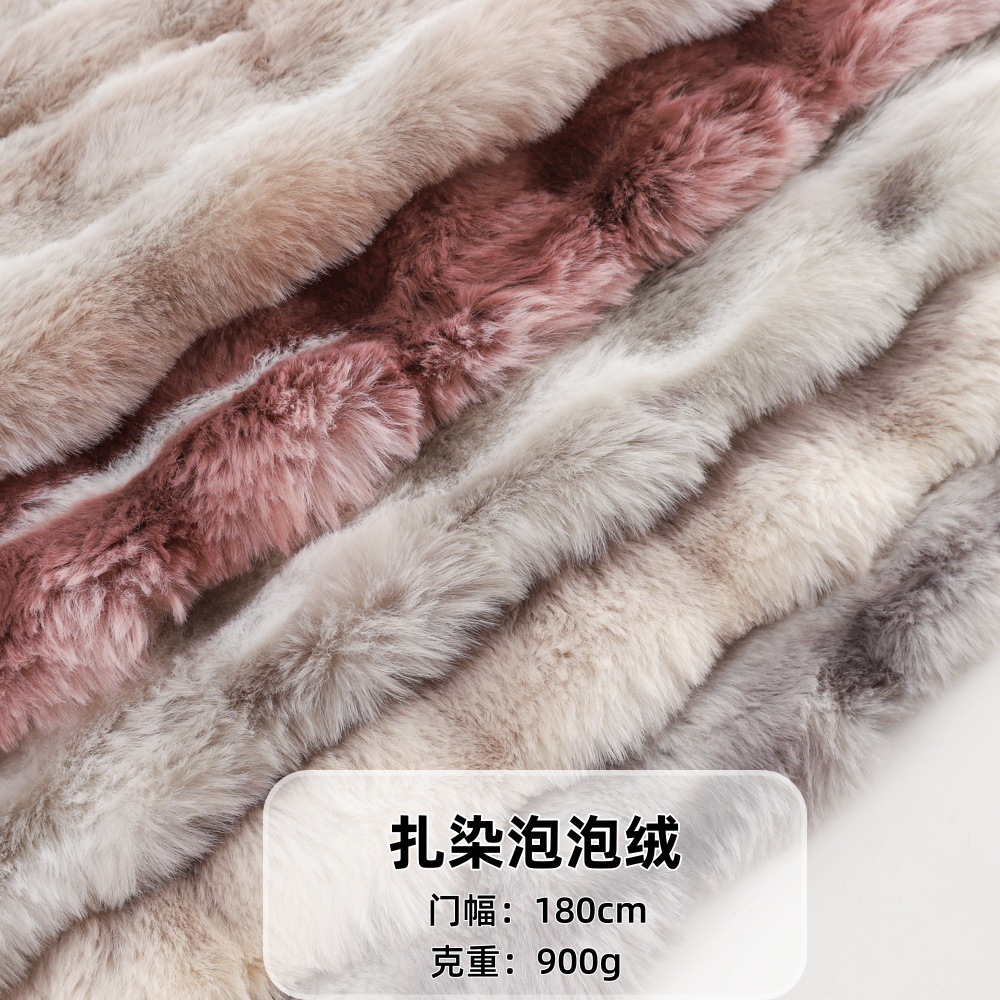 现货扎染泡泡绒 印花仿兔毛 毛毯抱枕毛绒玩具床上用品 厂家批发