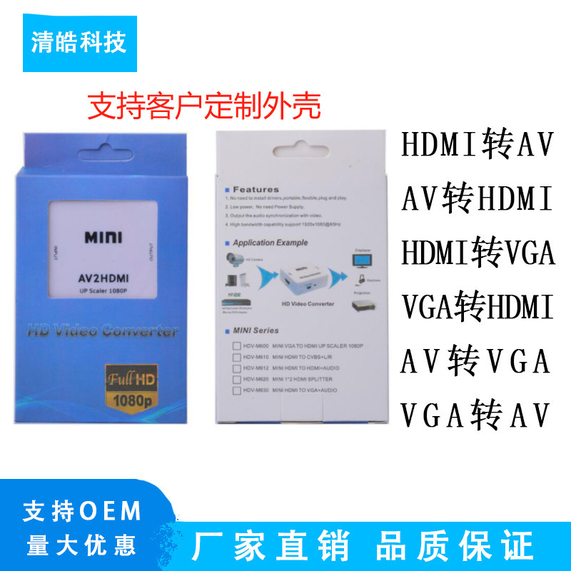 HDMI to Av/Hdtv/Vga Hd Converter Small White Box Supports Audio Splitter Wiring Promotion Hot Sale HDMI to Av/Hdtv/Vga Hd Converter Small White Box Supports Audio Splitter Wiring Promotion Hot Sale