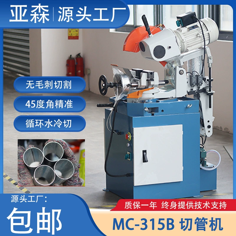 Asen 315B трубочный станок из нержавеющей стали угловой режущий станок металла водяного охлаждения круглый пильный станок для пневматической ручной резки стали