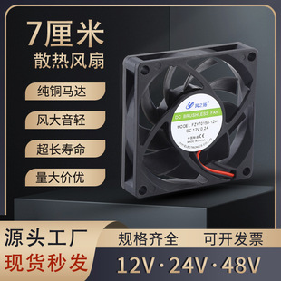 7CM/7015ɢ���L��12Vֱ��΢�ͳ������I�L�șC��ɢ��CPUɢ��С�L��