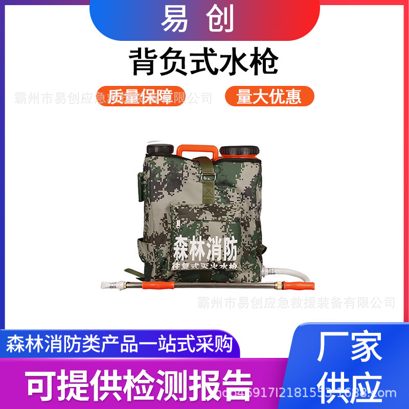 森林消防背负式灭火水枪背桶式扑火水枪多功能往复式电动水枪