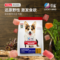 Youque オリジナルウサギ狩猟 定価 生肉 穀物不使用 ドッグフード キャットフード 10kg 10kg 成犬猫用一般フード卸売
