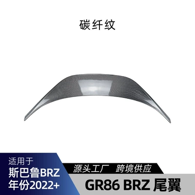 Front Lip, Side Skirts, Rear Spoiler - gr86-brz-rear-wing-carbon-fiber-pattern-2022