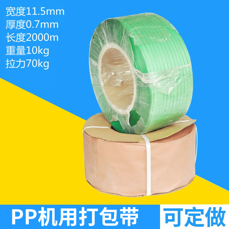 pet塑钢打包带捆绑带手工编织带机用塑钢带塑料包装带