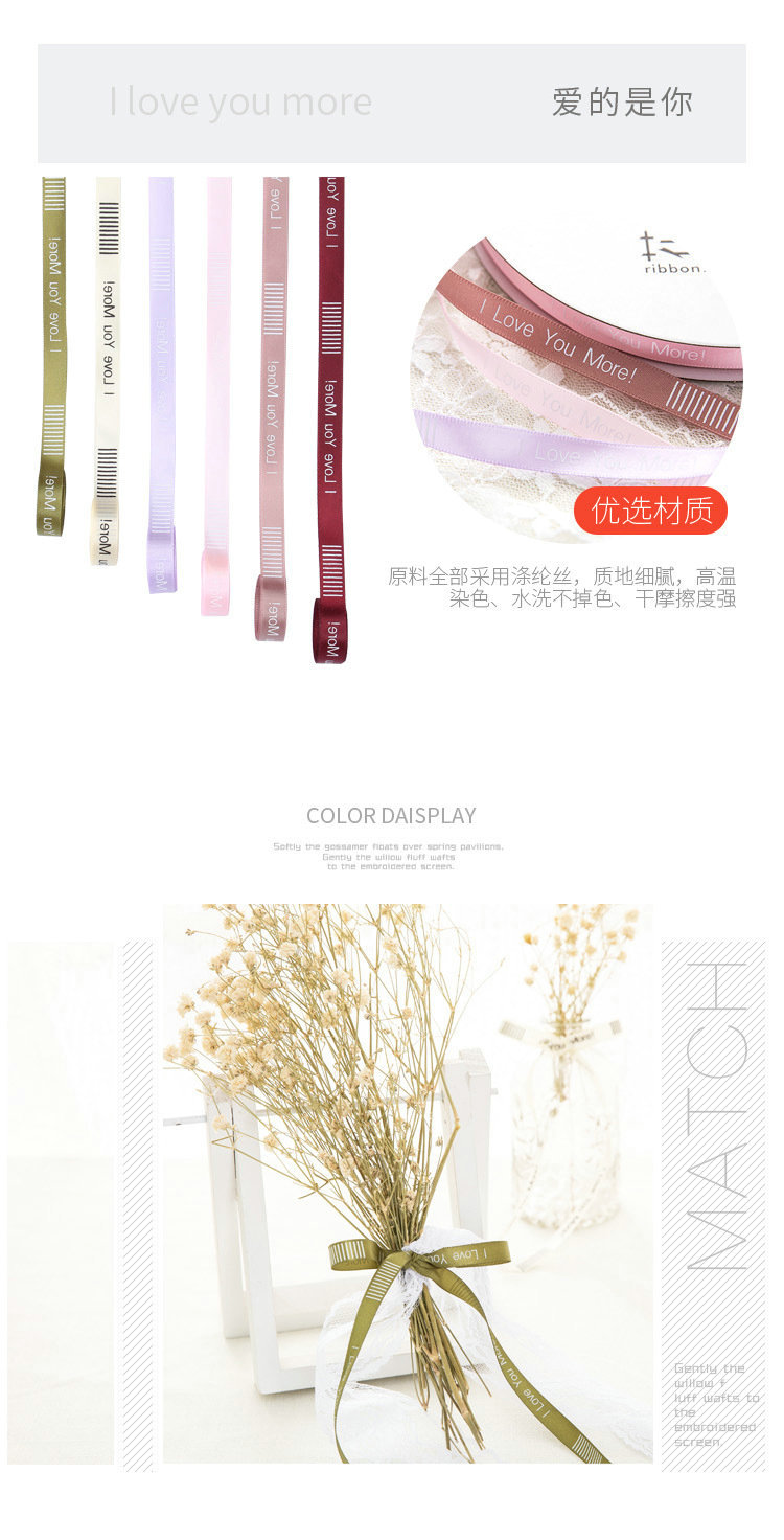 花衣裳1CM英文缎带丝带绸带烘焙包装鲜花礼盒蝴蝶结丝带 花店批发详情图6