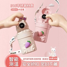 儿童保温杯2025新款316水杯子女孩婴幼儿园学生上学专用宝宝水壶