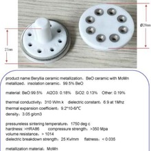 ������մɣ��f�i���ٻ���BeO�ߌ����մɣ�Beryllia�մ�