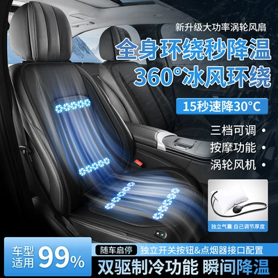 Multi-function pad Summer Use in the Car