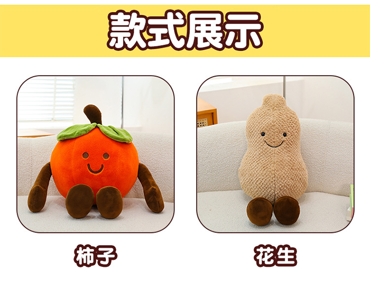Wedding Dolls, Pillows, Yuanbao Persimmons, Peanut Cushions, Sofa Decorations, Wedding Throw Dolls Wholesale