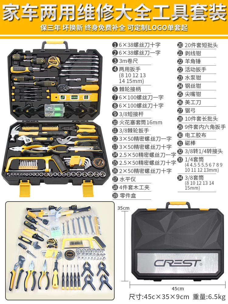 [모델] 가정용 및 차량용 이중 목적 수리 도구 상자