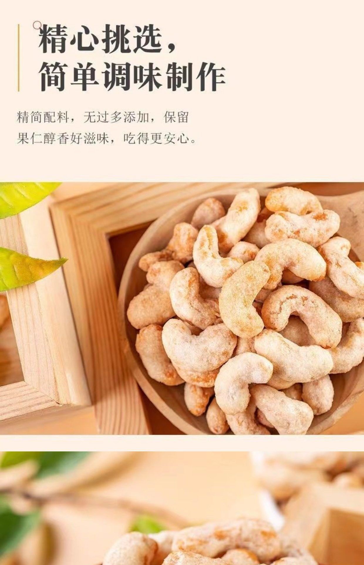 Charcoal Roasted Cashew Nuts Crunchy Whole Cashew Kernels 500g Bag Chinese Nut Snack in use
