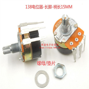 WH138 potentiometer 500K single-joint curved foot with switch speed controller B500K handle length 15MM long foot