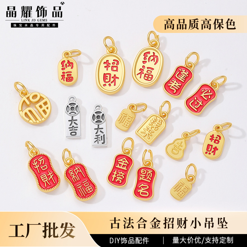 Jingyao Jewelry Ancient Alloy Small Pendant DIY Accessories Collection Oil-Drip Fortune and Peace Pendant Wholesale from Manufacturer Jingyao Jewelry Ancient Alloy Small Pendant DIY Accessories Collection Oil-Drip Fortune and Peace Pendant Wholesale from Manufacturer