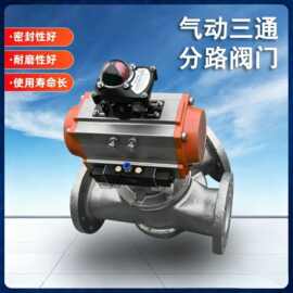 气动分路阀气力输送换向阀粉体切换阀粉料三通阀管路输送分料阀