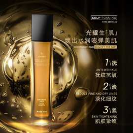 来美医药源头厂家水木郡羚胶原多肽紧致抚纹抗皱光泽水120ml现货