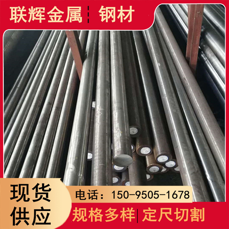 批发冷作模具钢Cr12圆钢Cr12模具钢Cr12模具钢价格从业多年品质保