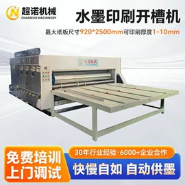 纸包装机械;分纸机;模切机