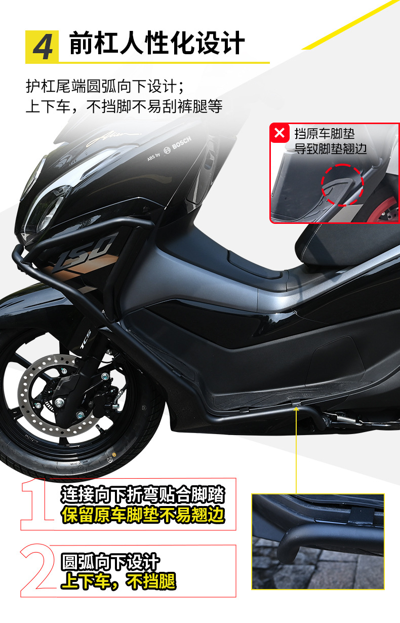 Suitable for Haojue Ufr150 Motorcycle Crash Bars, Front and Rear Anti-Fall Bumper Protection Bars, Modification Accessories