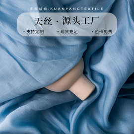 天丝棉素色平纹混纺布柔软亲肤透气面料高档连衣裙服装衬衫布料