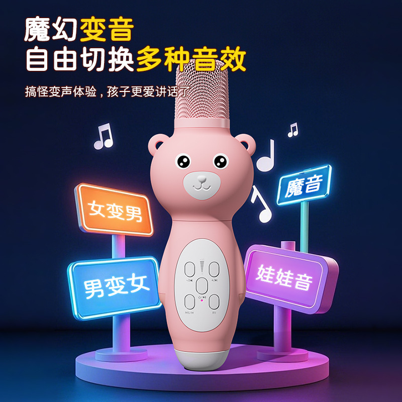 子供用マイク赤ちゃん玩具カラオケ歌手音響一体マイク無線bluetooth|undefined