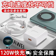 120W ����������� ���� �m�� �A�� OPPO �sҫ vivo �֙C 66W