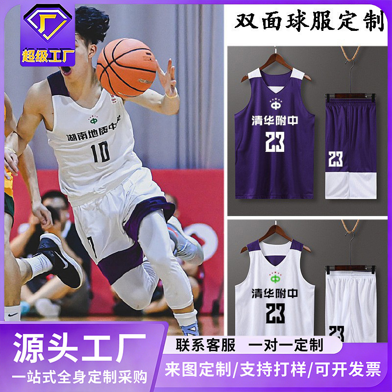 Double-Sided Basketball Uniform Set, Customized Loose and Breathable Cuba Jersey, Customized Pullover College Game Training Uniform