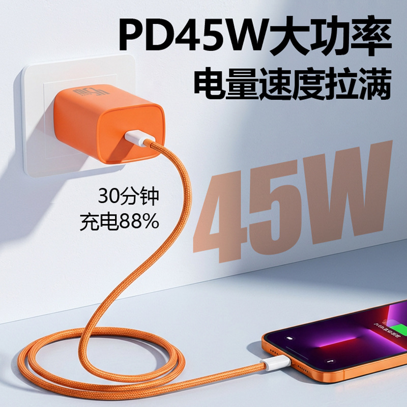 3C 인증 45W 질화갈륨 고속 충전 PD 충전기 애플 화웨이 휴대전화 충전 헤드라