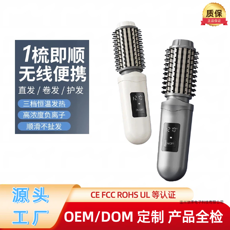 Wireless Curling Comb, Negative Ion Hair Straightening Comb, Heated Bangs Comb, High Crown Fluffy Curling Iron, Straightening Electric Heating Comb