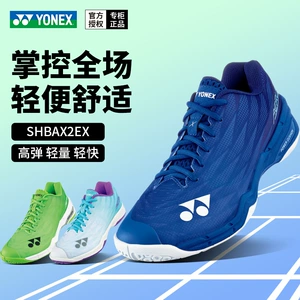 YONEX Yonex кроссовки для бадминтона ультралегкие 5-го поколения легкие профессиональные мужские кроссовки для соревнований SHBAZ2MEX