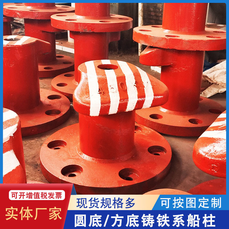 Wharf cast steel double-column bollard single-column double-column cast iron round bottom square bottom bollard hook bollard