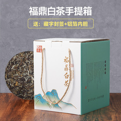 Fuding White Tea Loose Leaf Box Packaging Silver Needle White Peony Paper Carton Shou Mei One Pound Pack Tea Box Seven Seeds Cake