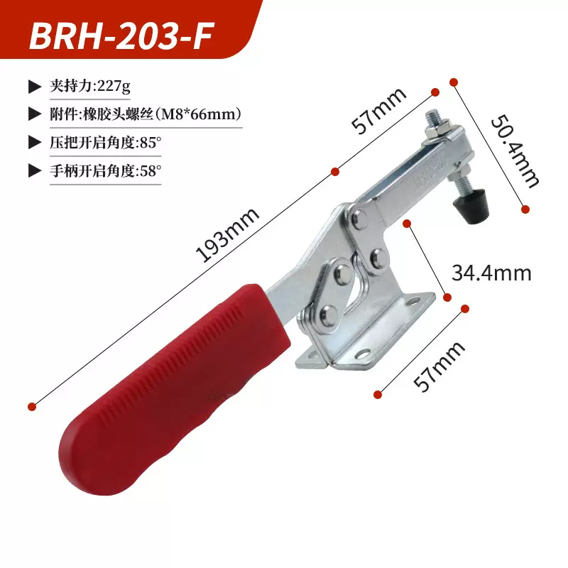 工厂快速夹具水平式BRH-203F批发夹钳工装夹具压紧器快速夹具
